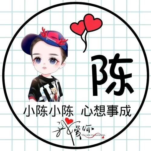 陈小贝♥