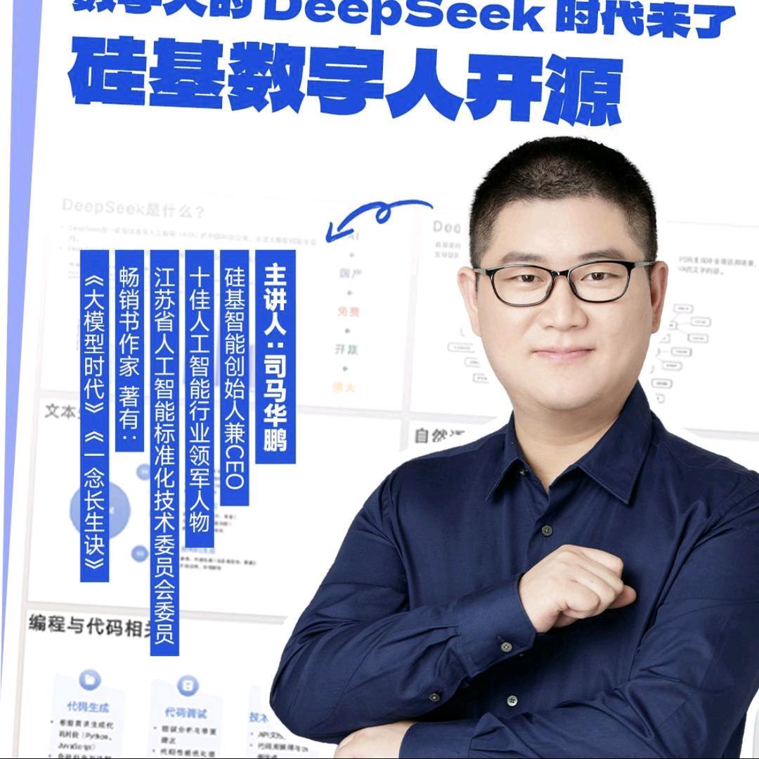 科技大司马