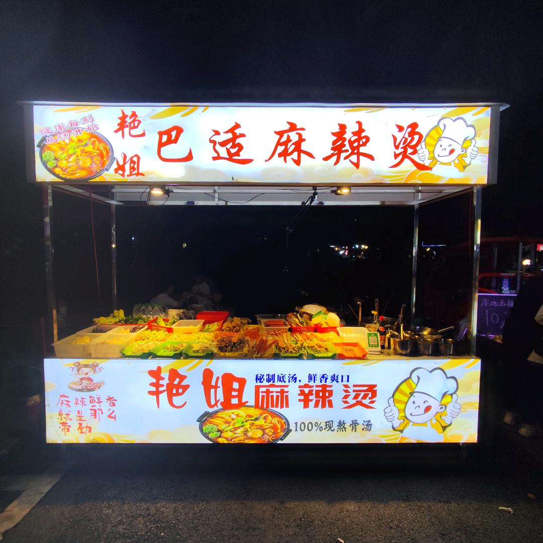 艳姐麻辣烫🍭¹⁶⁸⁷