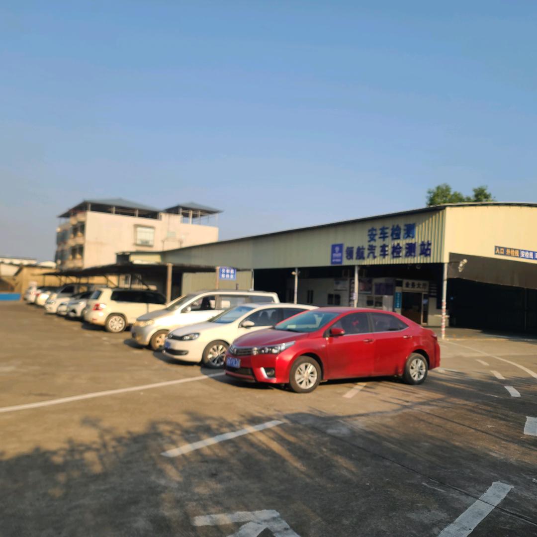 领航汽车检测站泽