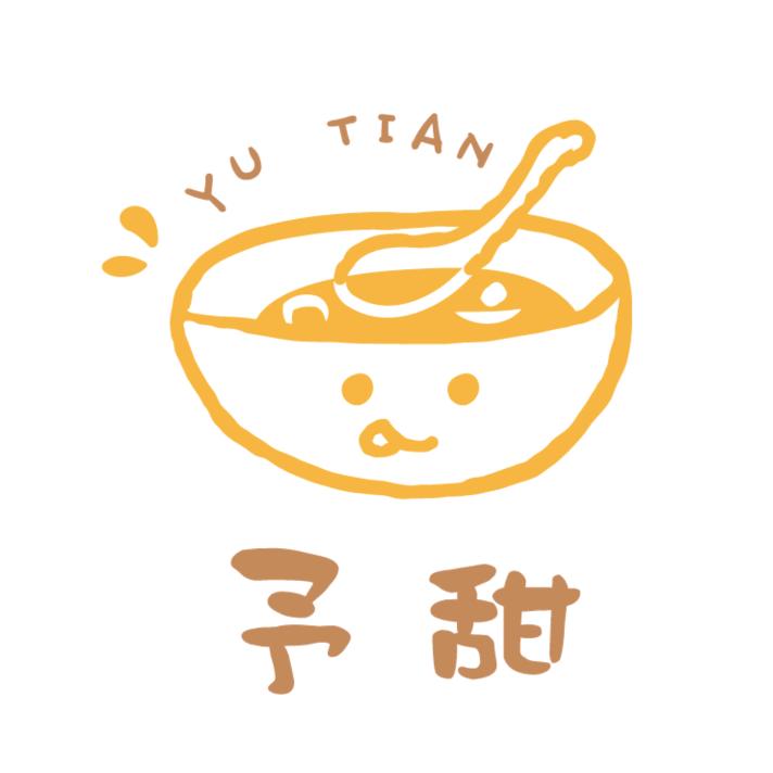 予甜Yutian糖水铺