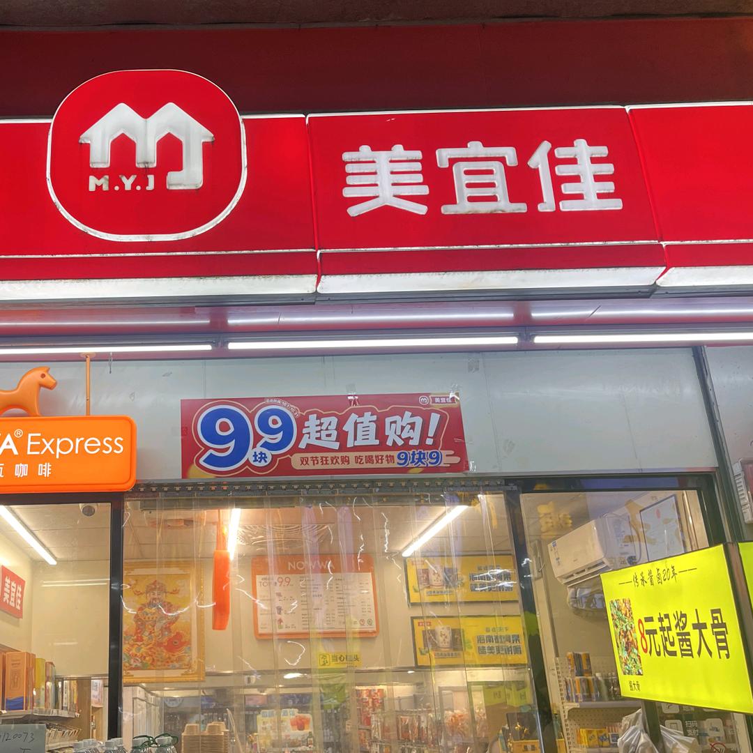 布吉格塘路美宜佳