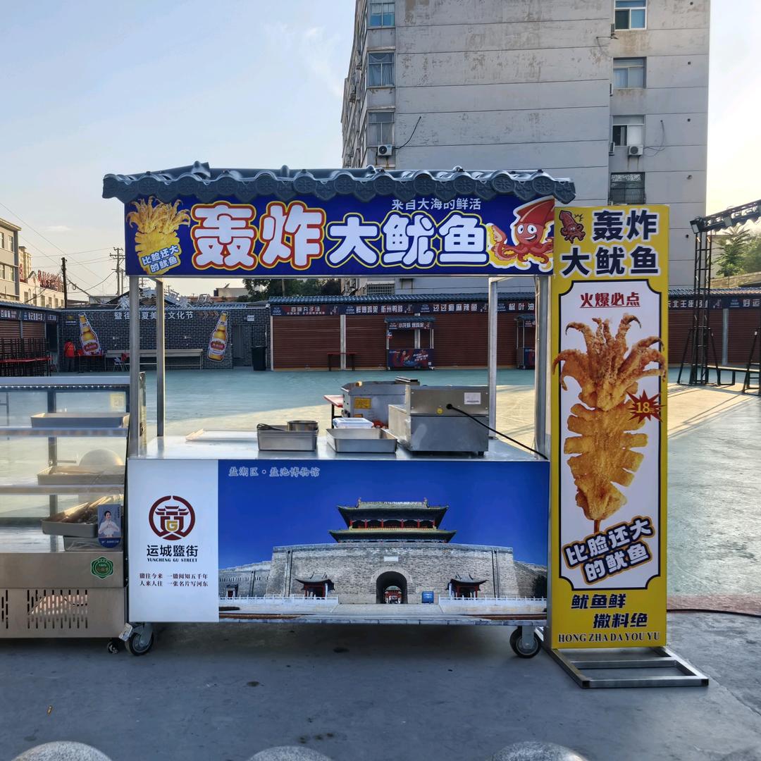 运城市盐湖区南城街道轰炸铁板小吃店（个体工商户）