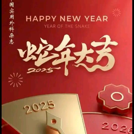 福有双至今日至