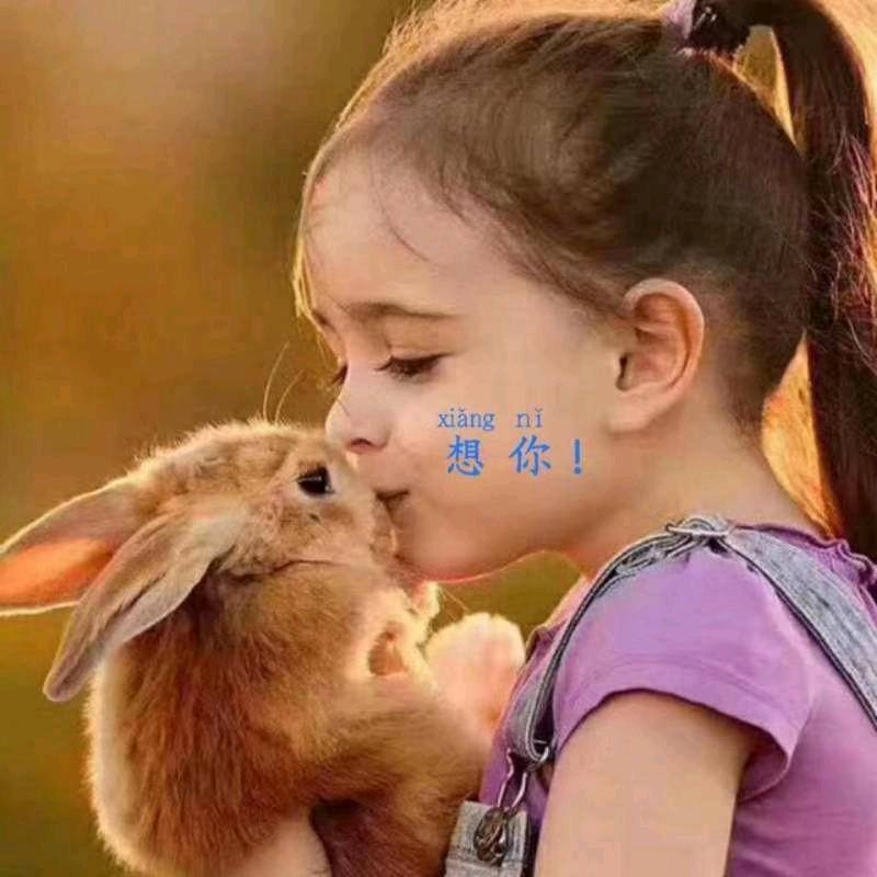 永远配不上
