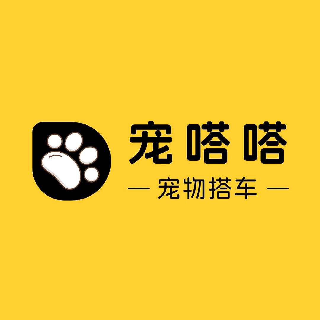 宠物搭车-大七