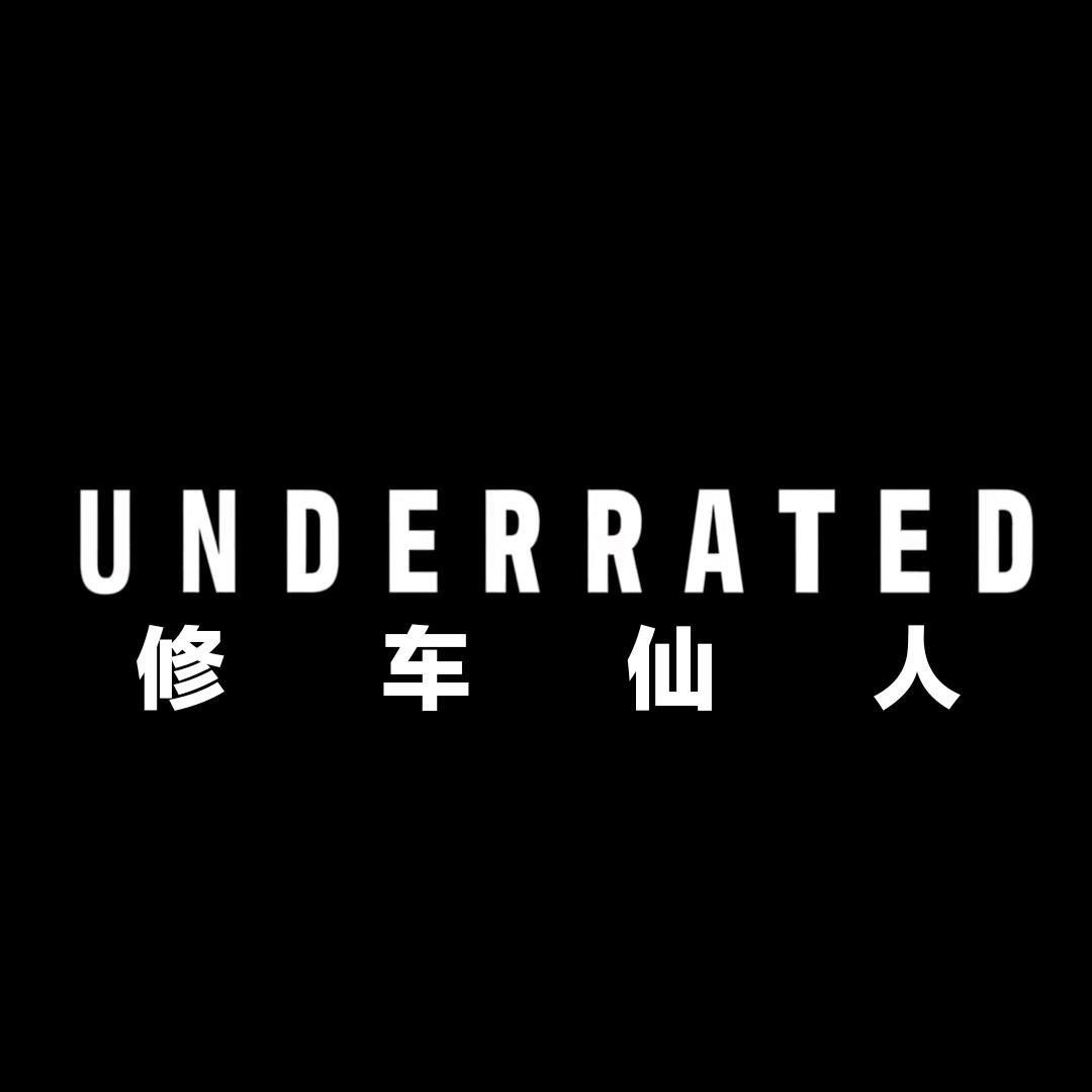 修车仙人（我市日常不时更新）