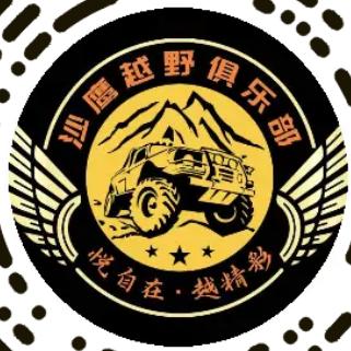 民丰县越野俱乐部—尼雅沙鹰