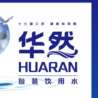 新祺周华然桶装水