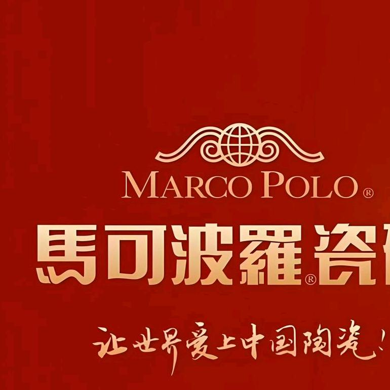 马可波罗瓷砖（小影子）