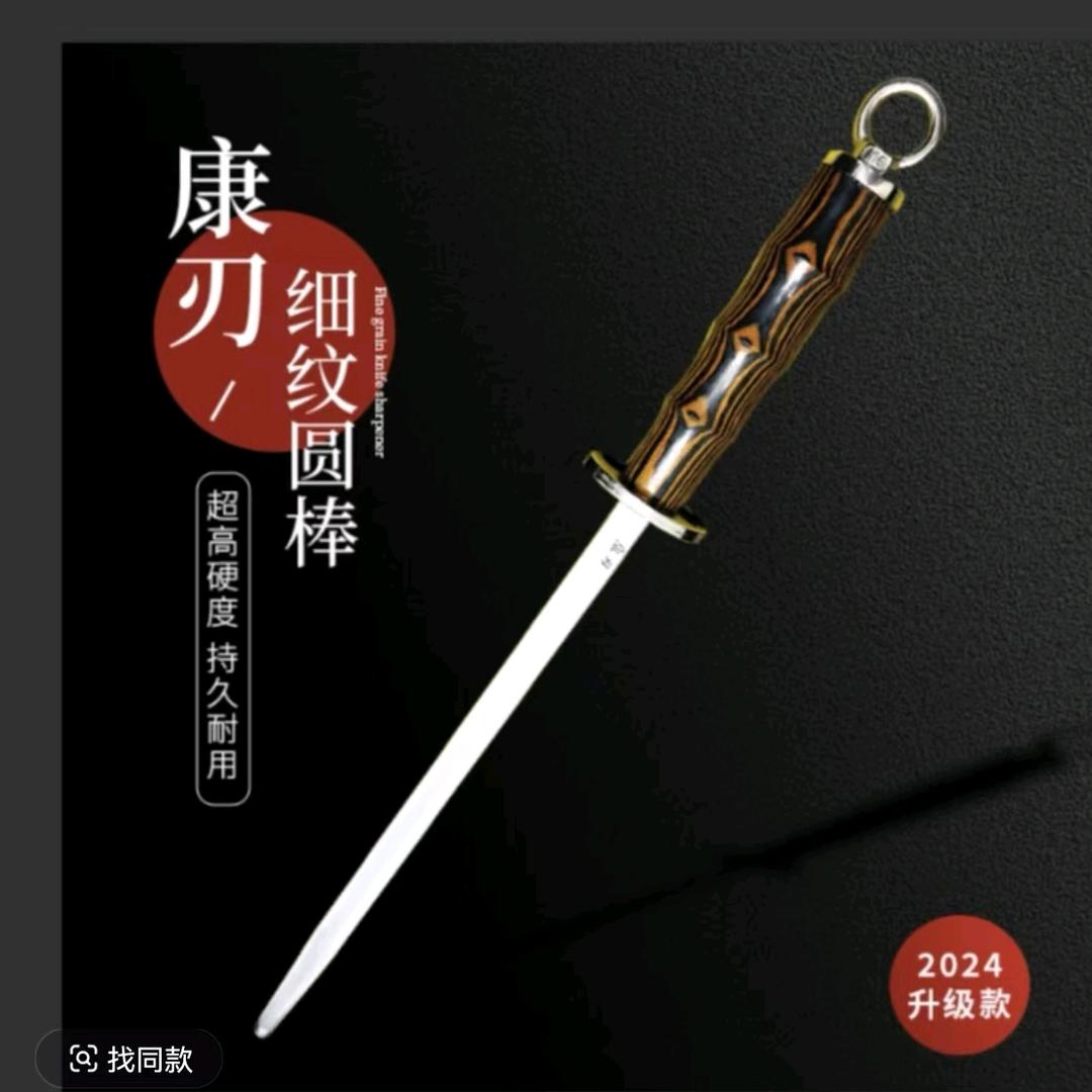 康刃精品刀棒