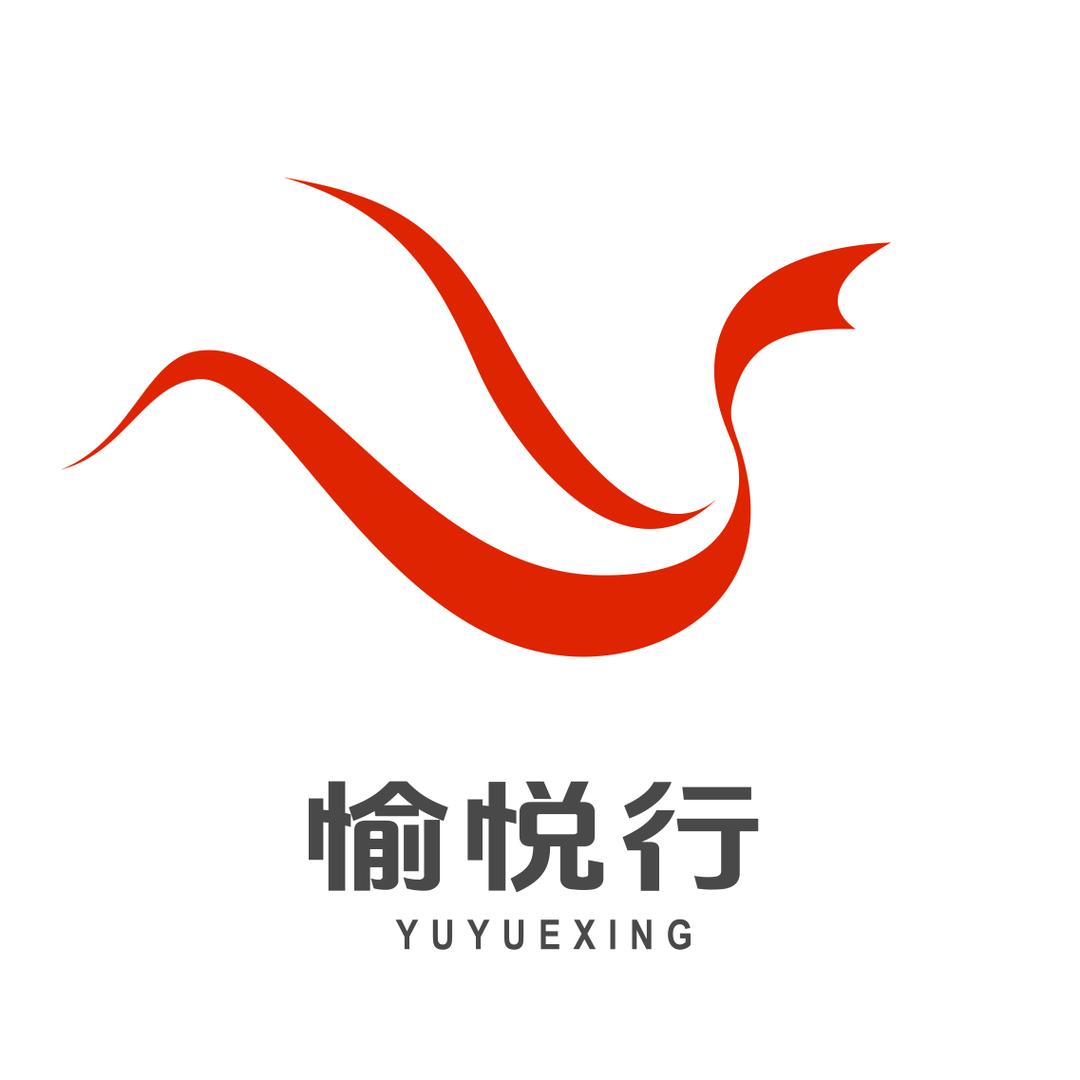 愉悦行