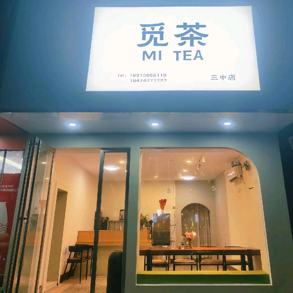 觅茶MITEA