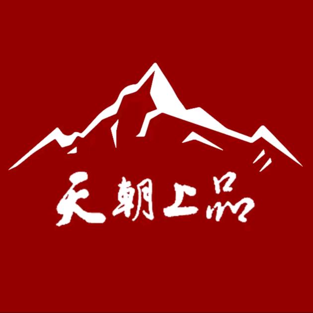 天朝上品运营中心