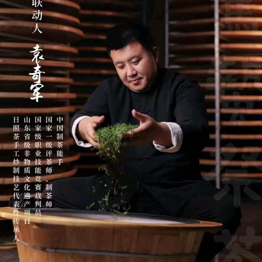 日照绿茶袁奇军