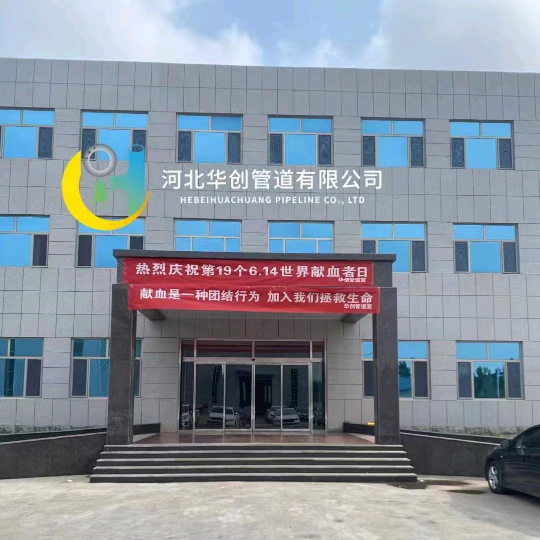 华创管道(峻）