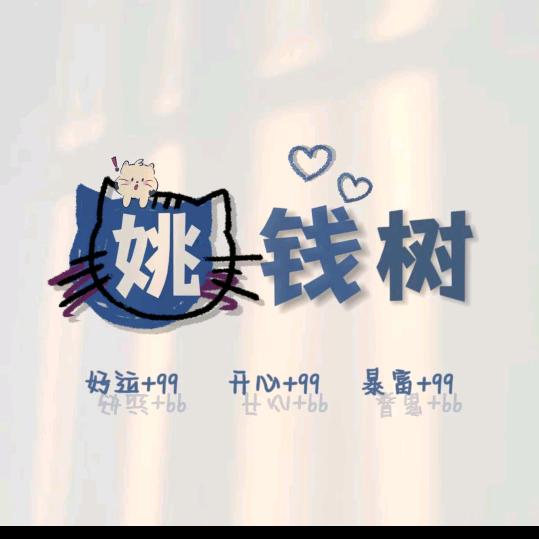 ꕥ᭄ঞ 飞哥 এꕥ᭄ꦿ