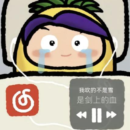 让我看看