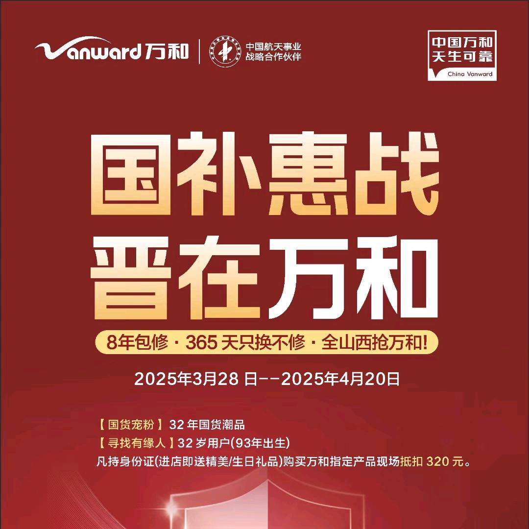 灵石万和电气，灵石优口净水