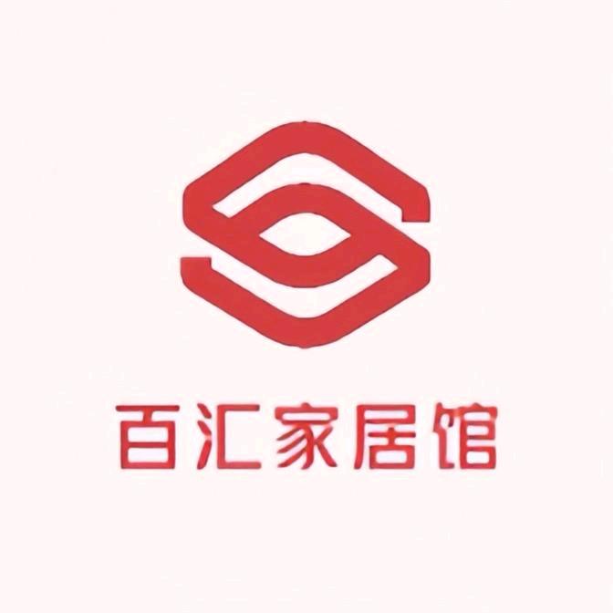 百汇家居馆