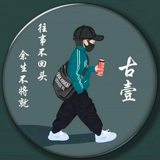 煜💍铭