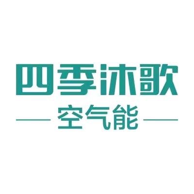 四季沐歌空气能