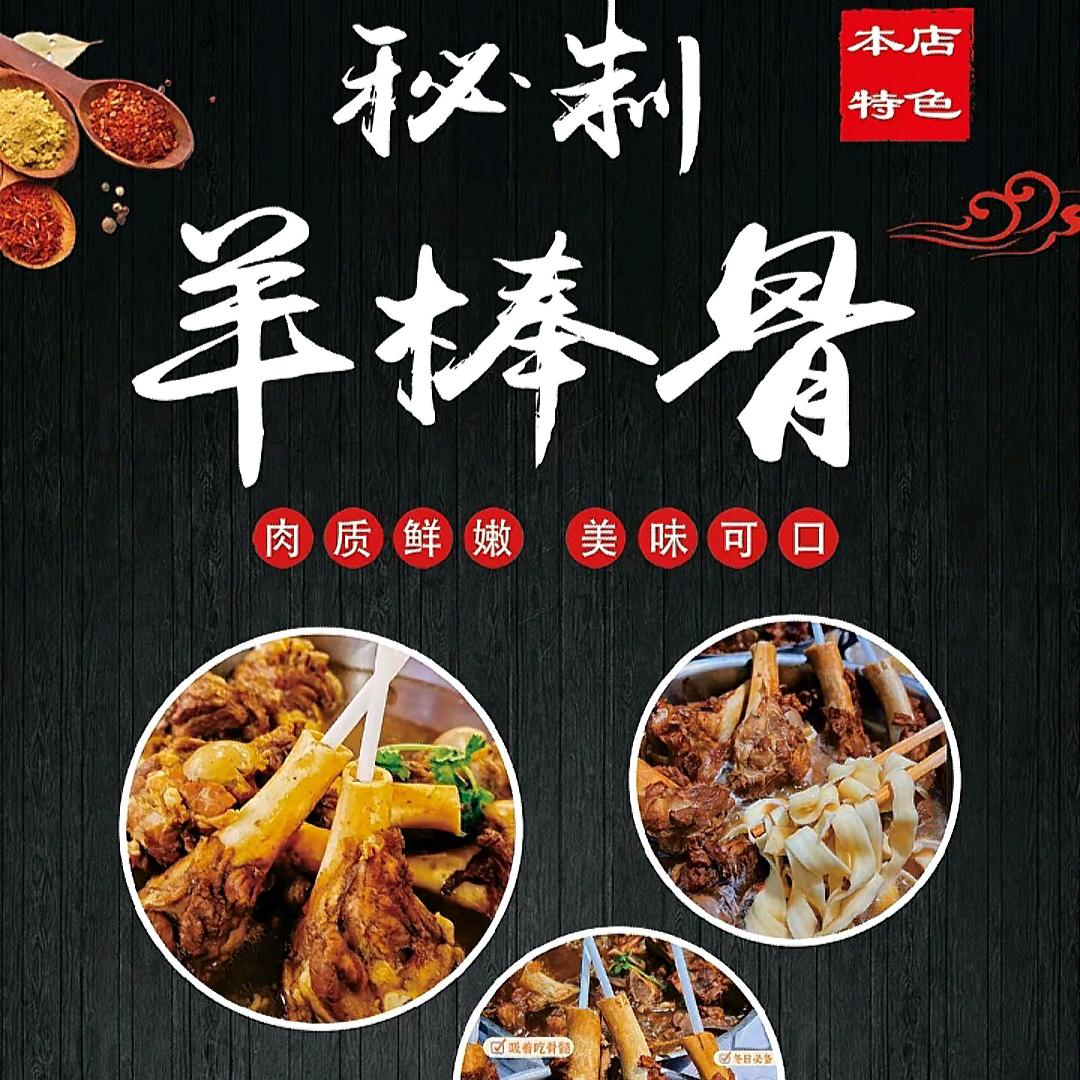 颐和骨头煲