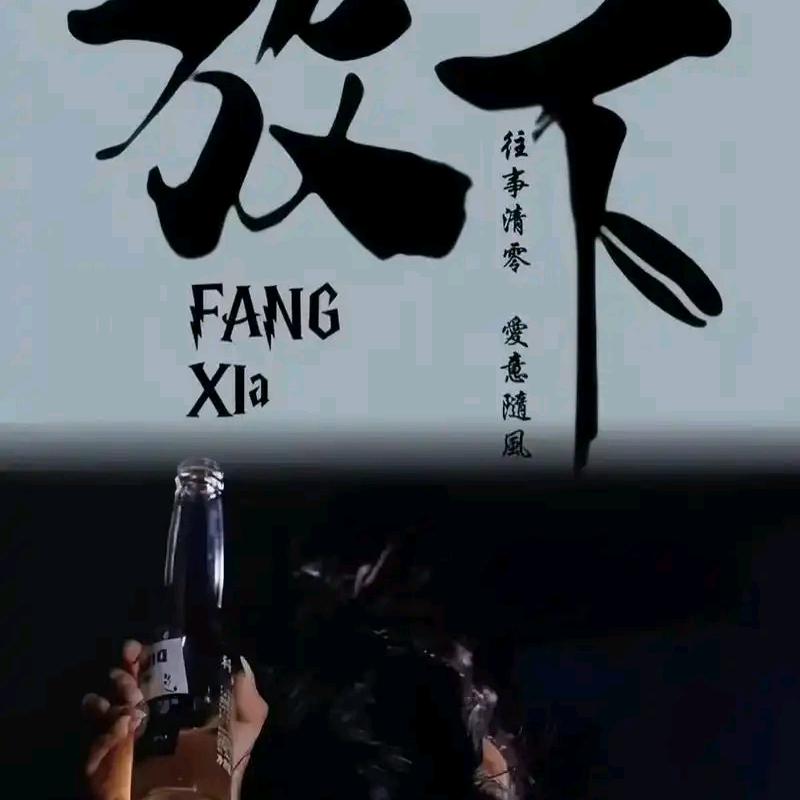 离人怎挽