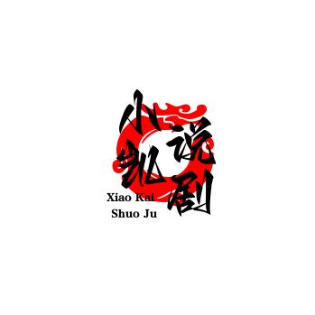 小凯说剧