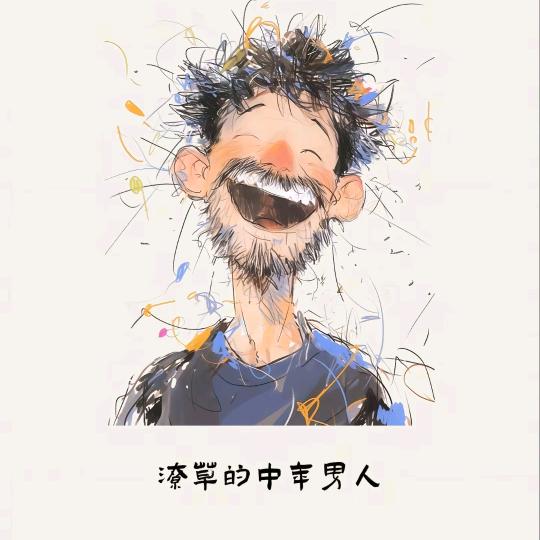 烦人歌
