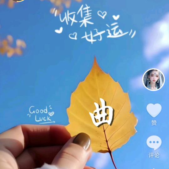 💨️深情💦️，而不纠缠🌊️