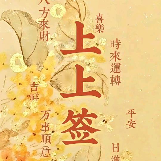 钱途无量三妹妹