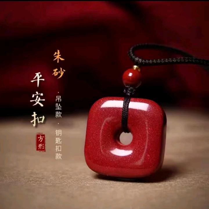 一世安稳