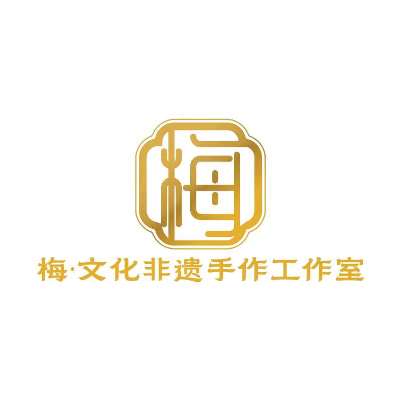 梅•文化非遗手作工作室