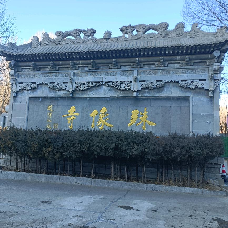 花生哥