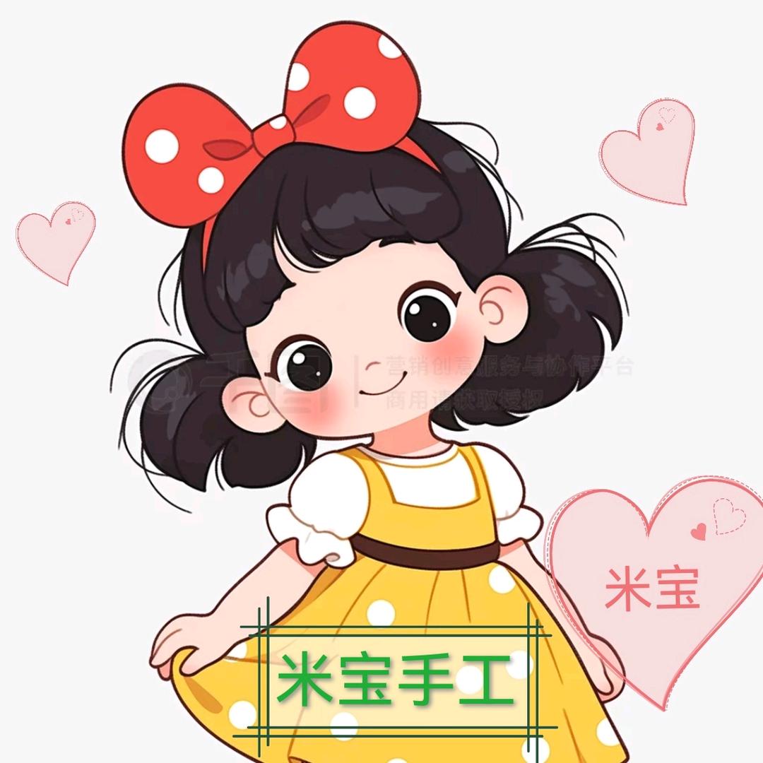米宝手工