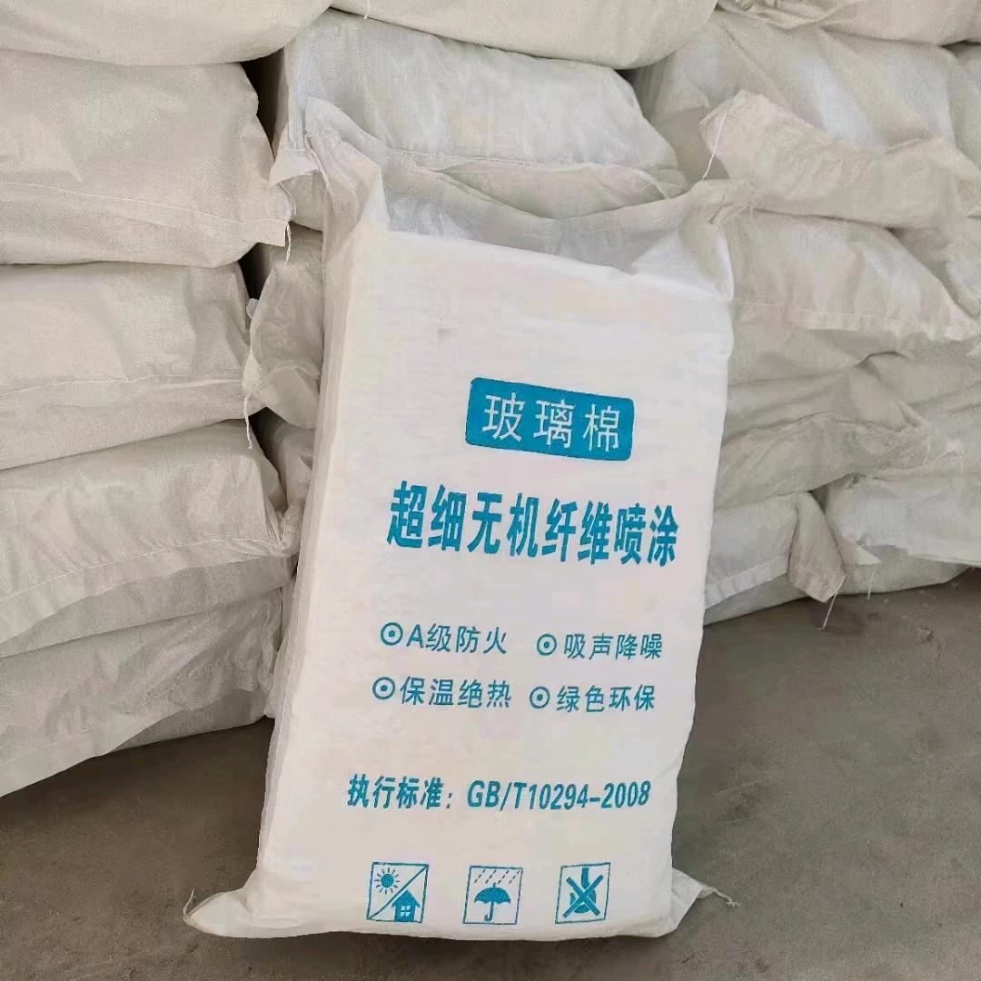 无机纤维喷涂施工—豪泰保温