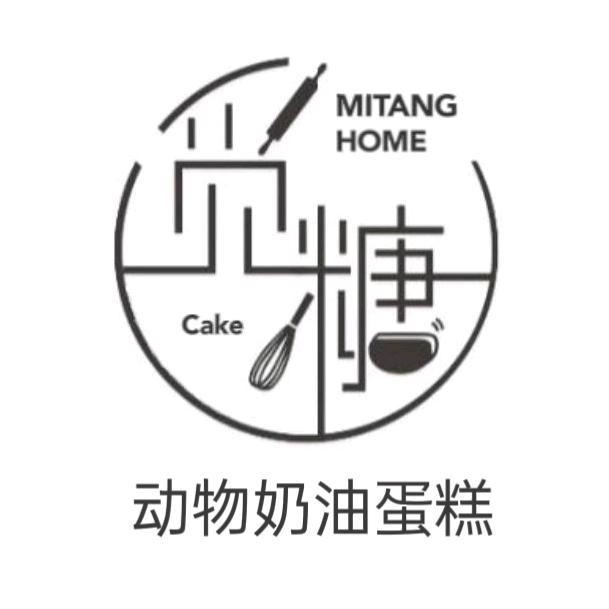 觅糖家蛋糕店官方号