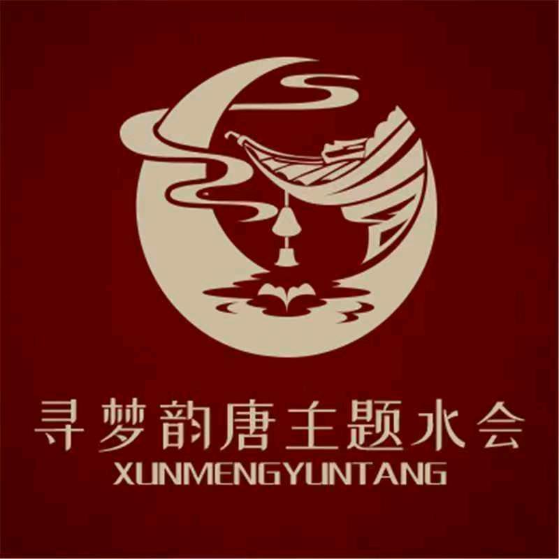 寻梦韵唐主题水会(横岗店)