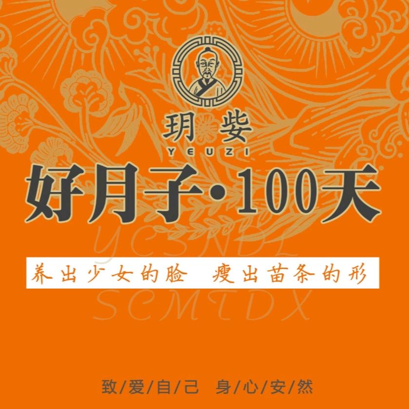 好玥姕·千禧荟嘉月子会所侯瑞