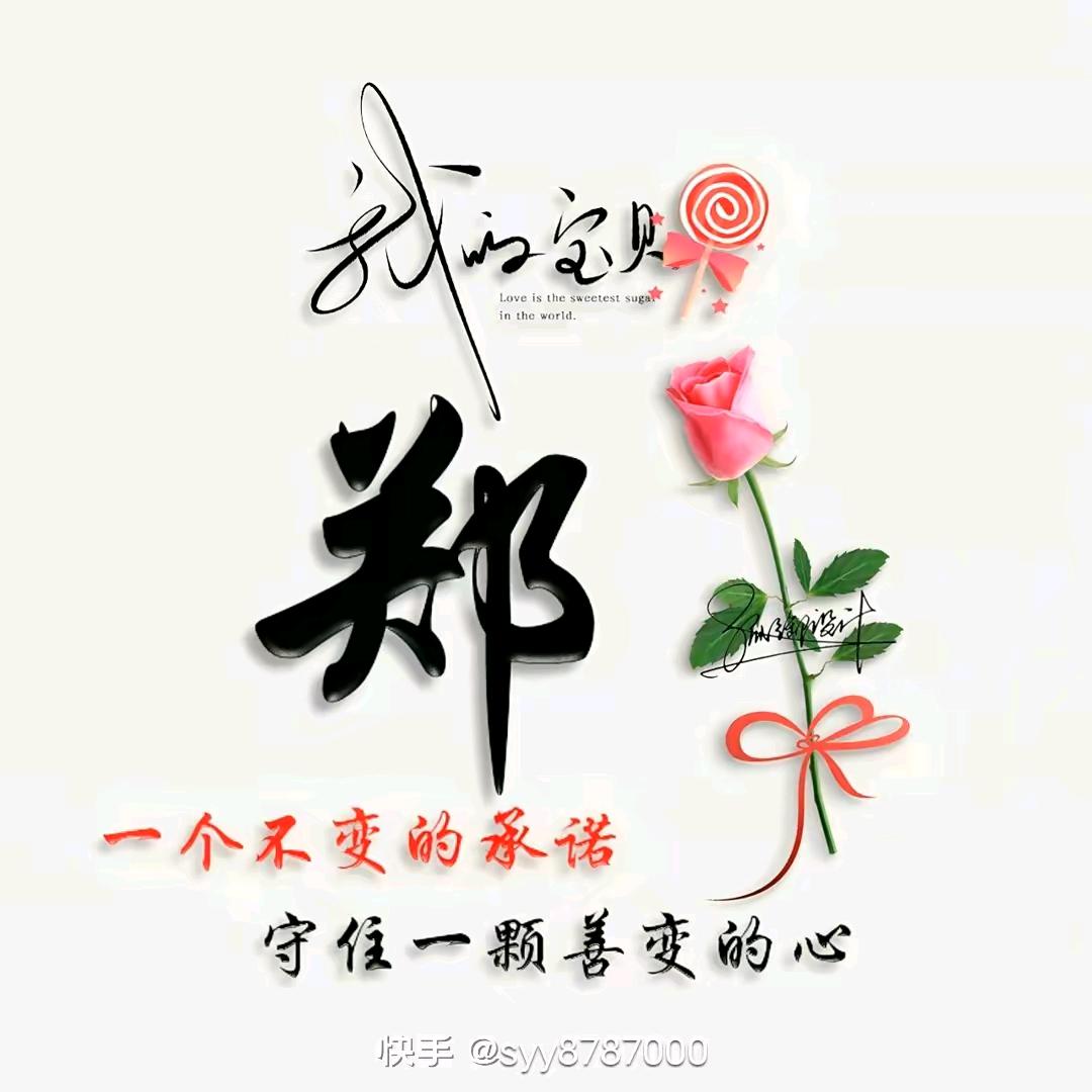 好运随缘