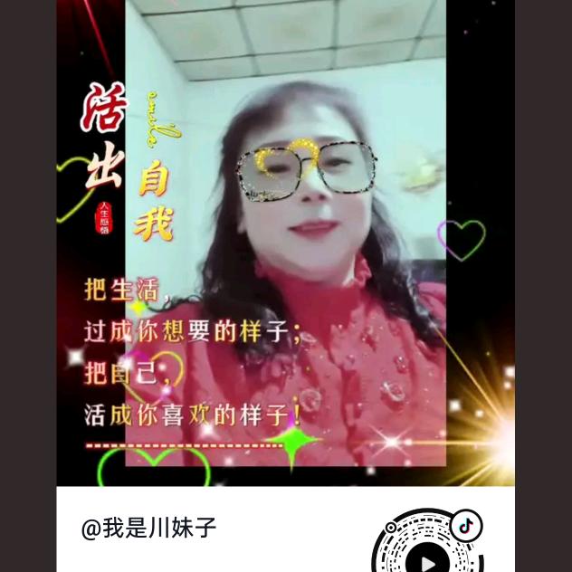 相遇是缘