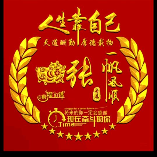 @张哥