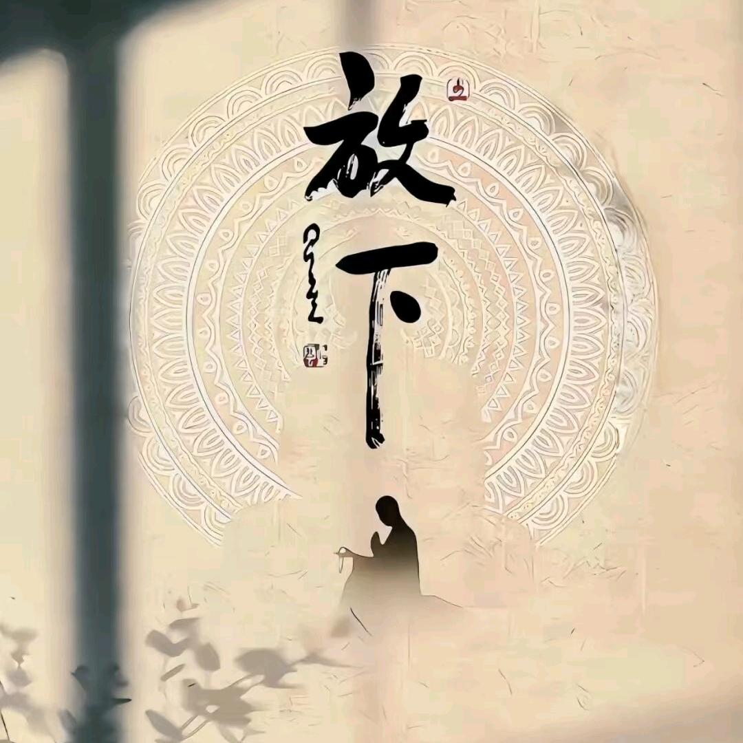 余生