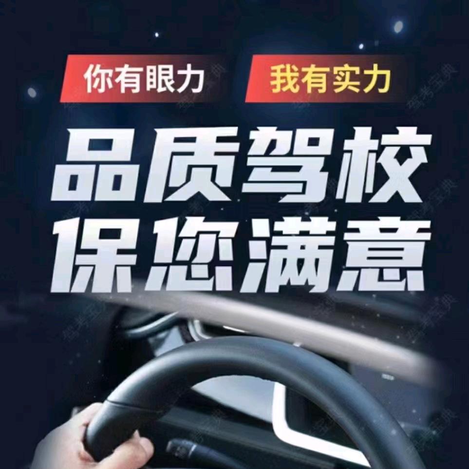 界牌圣豪驾校王教练