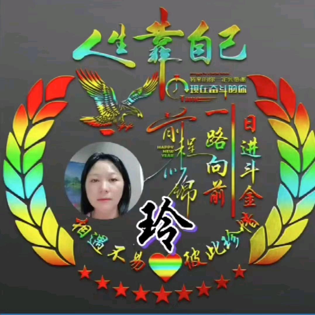 阿玲