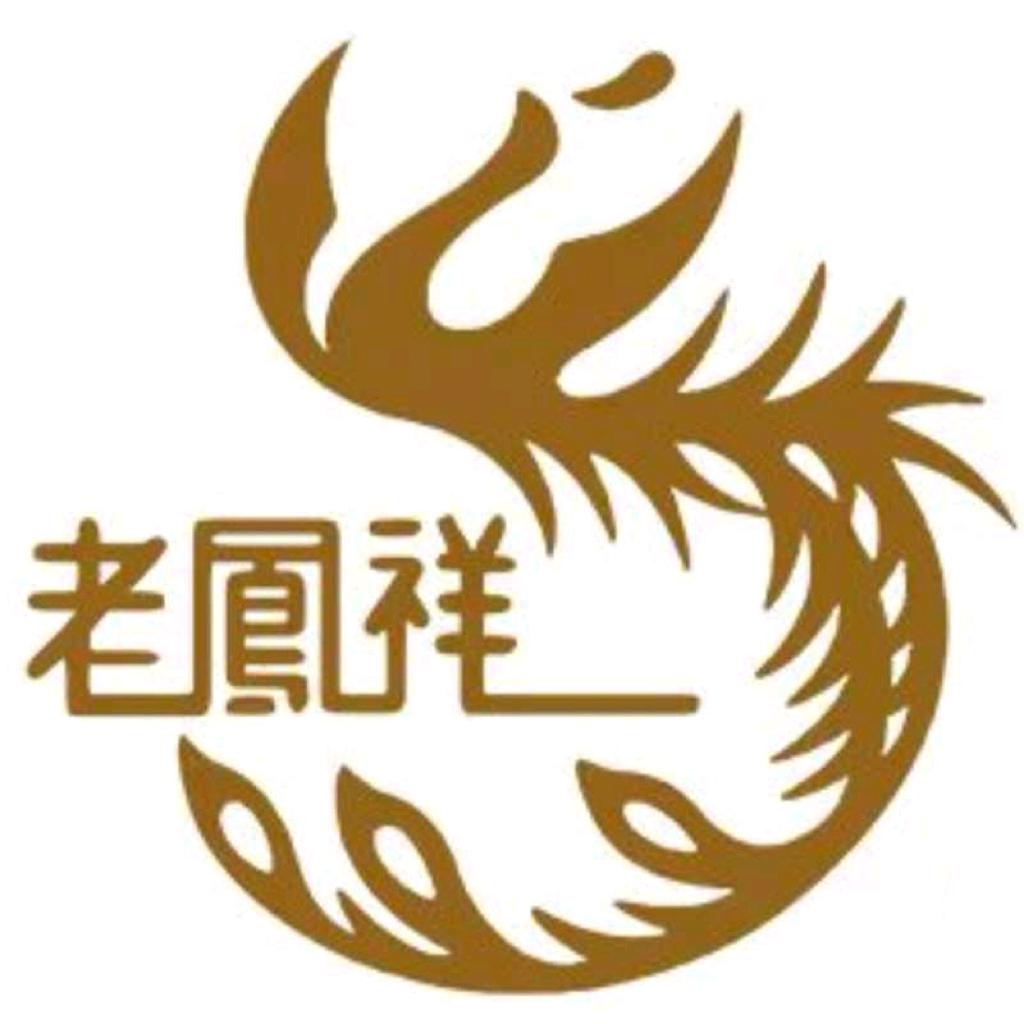 老凤祥鸿福珠宝首饰店甄选