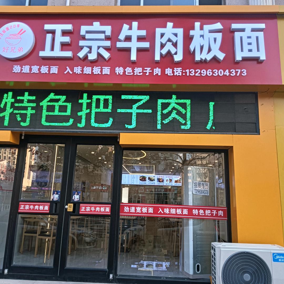 老段