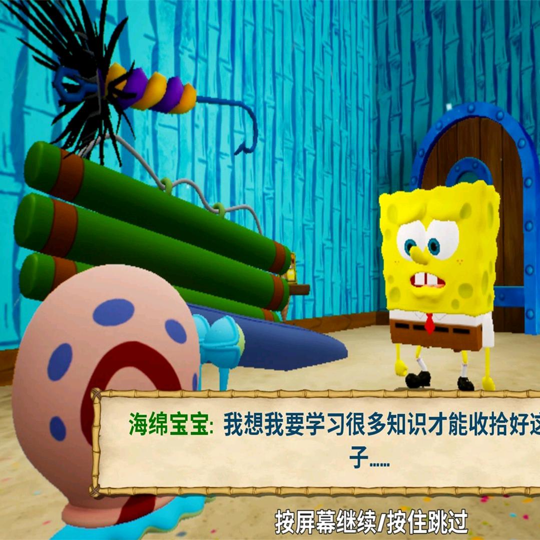 海绵宝宝撒欢