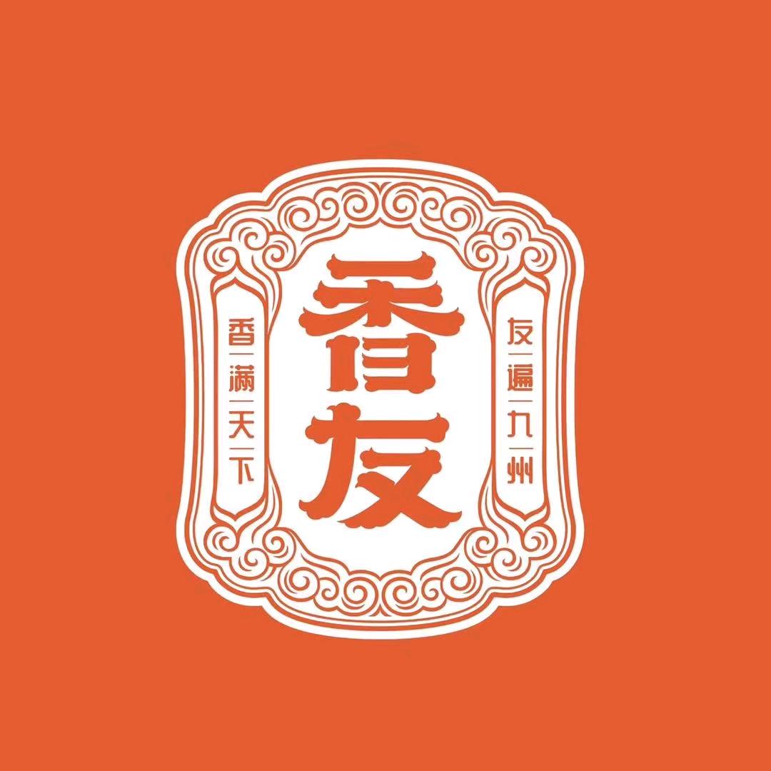 贵州香友酒业集团有限公司